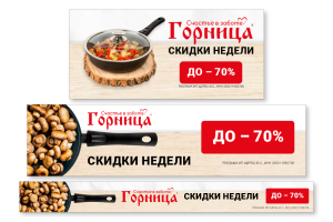 Баннеры с ресайзами