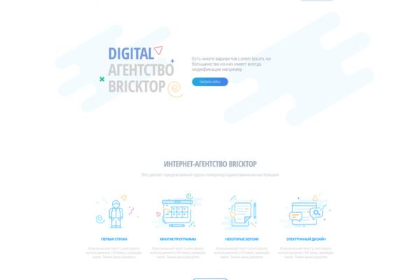 Дизайн для digital агенства Brick Top