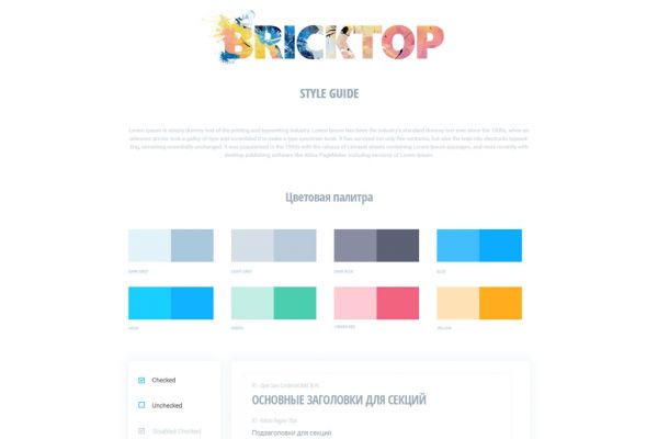 Ui кит Digital агенства Brick Top