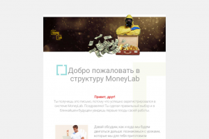 Дизайн и верстка Html письма