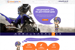 Интернет магазин квадроциклов Технодети
