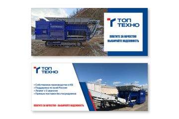 Создание цифрового баннера для вашего бизнеса.