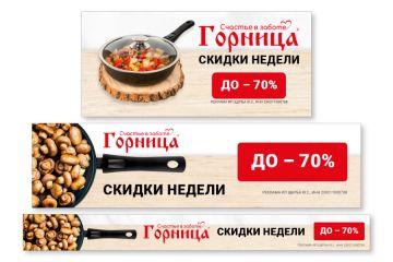 Создание цифрового баннера для вашего бизнеса.