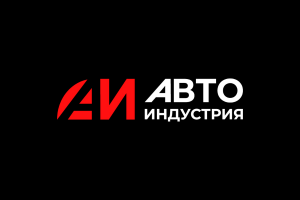 Логотип для компании Автоиндустрия