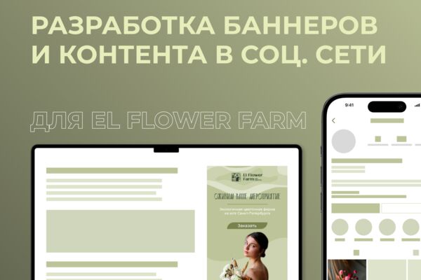 Обложка баннеры и контент в соц.сети.png