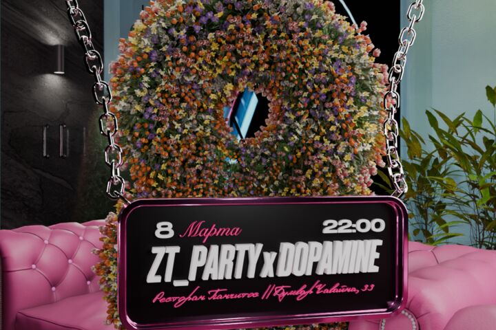 3D Афиша для party