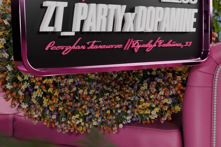 3D Афиша для party