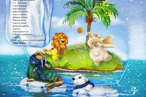 Иллюстрации к детским стихотворениям