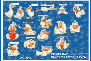 Стикеры