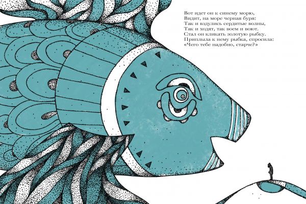 Иллюстрации для сказки "О рыбаке и рыбке"