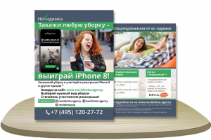 Листовка А6