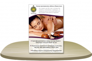 Листовка А5