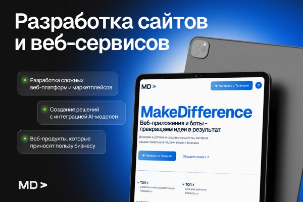 Разработка веб-приложений