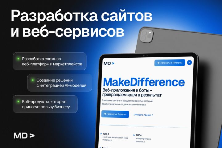 Разработка веб-приложений