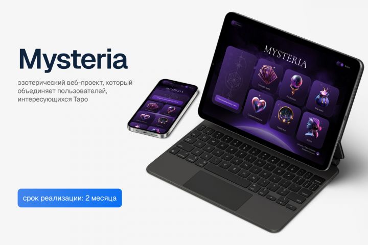 Разработка веб-дизайна - 5534041