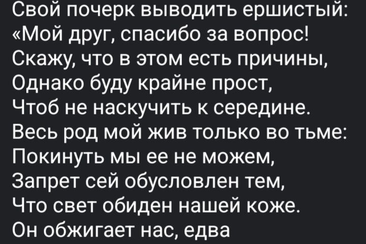Поэзия в любом стиле
