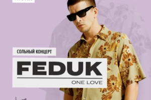 Концерт FEDUK (Рекламные экраны)