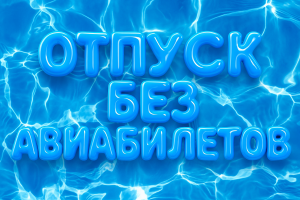 Motion-дизайн для компании по продаже бассейнов