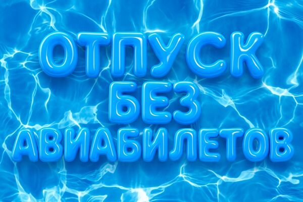 ChatGPT Image 12 авг. 2025 г., 19_28_15.png