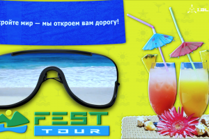 Анимационный рекламный ролик