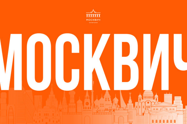 Онлайн-школа «Москвич» — образовательная платформа для дистанционного обучения