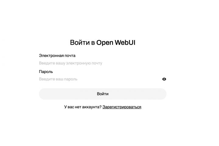 Open WebUI — приватный ChatGPT с вашими знаниями - 5534391