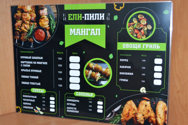 Разработка дизайна меню