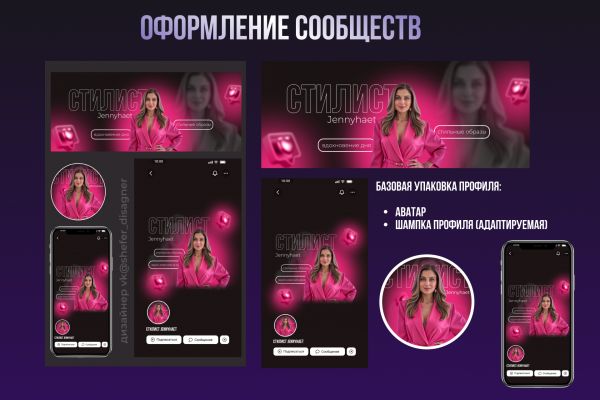 Оформление группы