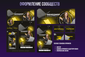 Оформление группы