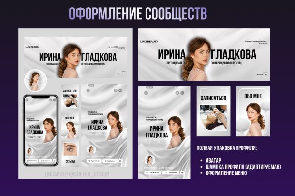 Оформление сообщества