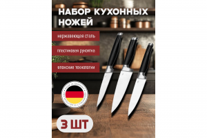 Инфографика "Набор кухонных кожей"