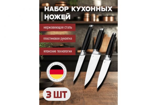 Инфографика "Набор кухонных кожей"