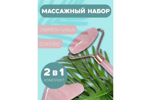 Инфографика "Массажный набор"