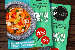 Листовка А6