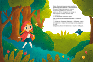 Иллюстрация для книги