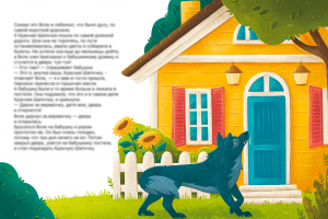 Иллюстрация для книги