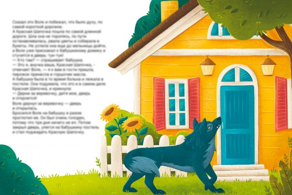 Иллюстрация для книги