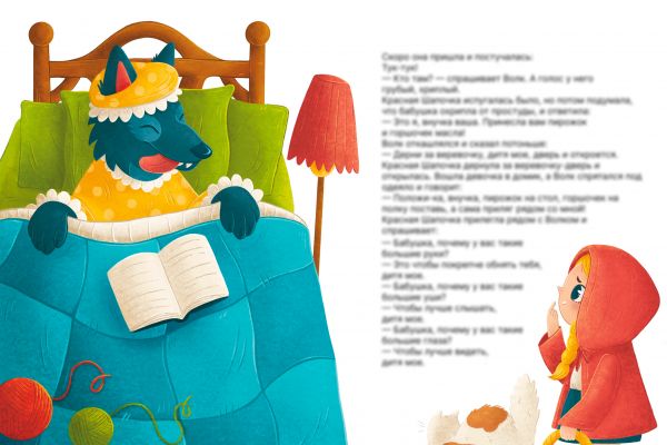 Иллюстрация для книги