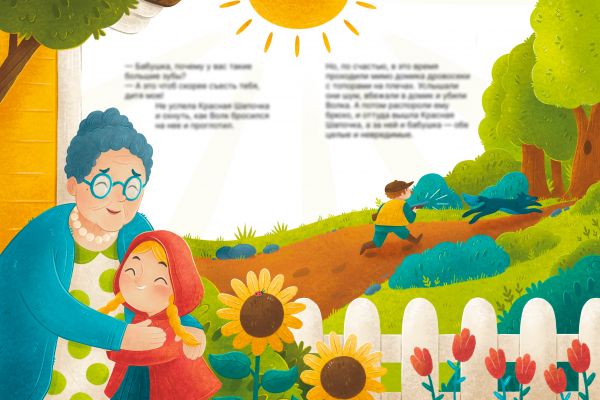 Иллюстрация для книги