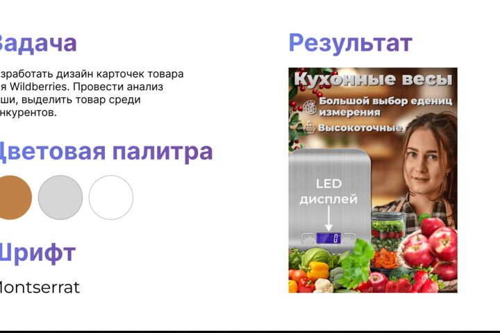 Дизайн инфографики для маркетплейсов 5 слайдов карточки товара с описанием.