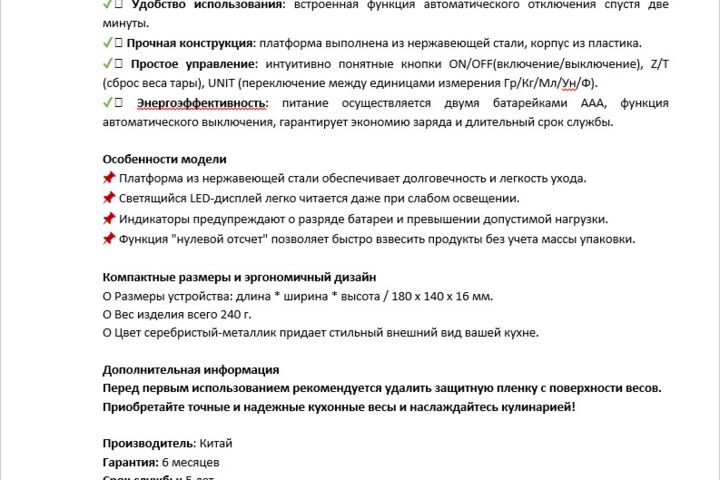 Дизайн инфографики для маркетплейсов 5 слайдов карточки товара с описанием.