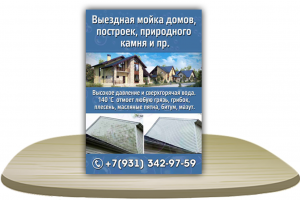 Листовка А5