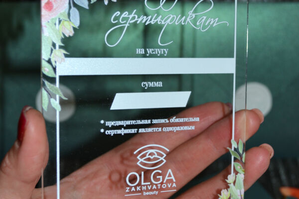 Разработка дизайна подарочного сертификата на прозрачном акриле