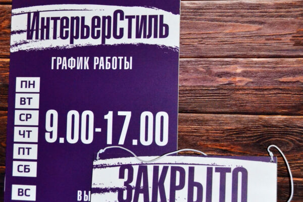 Разработка дизайна табличек