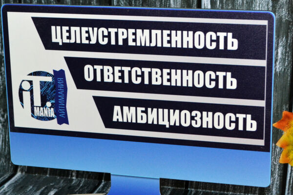 Разработка дизайна мотивирующей таблички