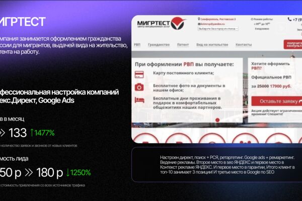 МИГРТЕСТ.png