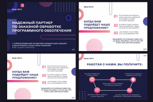 Пример макета презентации