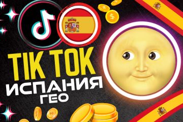 Аккаунт Tik Tok Испания, тик ток, Испанский, Spain, ES, TT