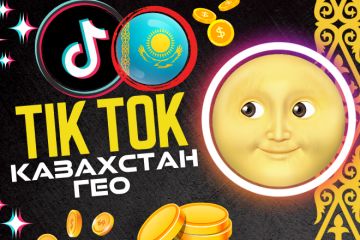Аккаунт Tik Tok Казахстан, тик ток, Казахский, Kazakhstan, KZ, КЗ TT
