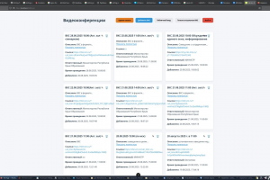 Система для отслеживания ВКС